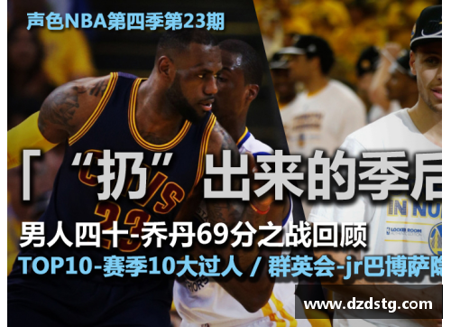 新浪NBA直播无法观看？解决方法和替代选择一览